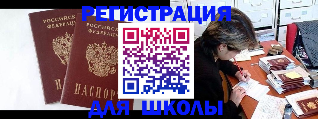 прописка 2025 в Тихвине