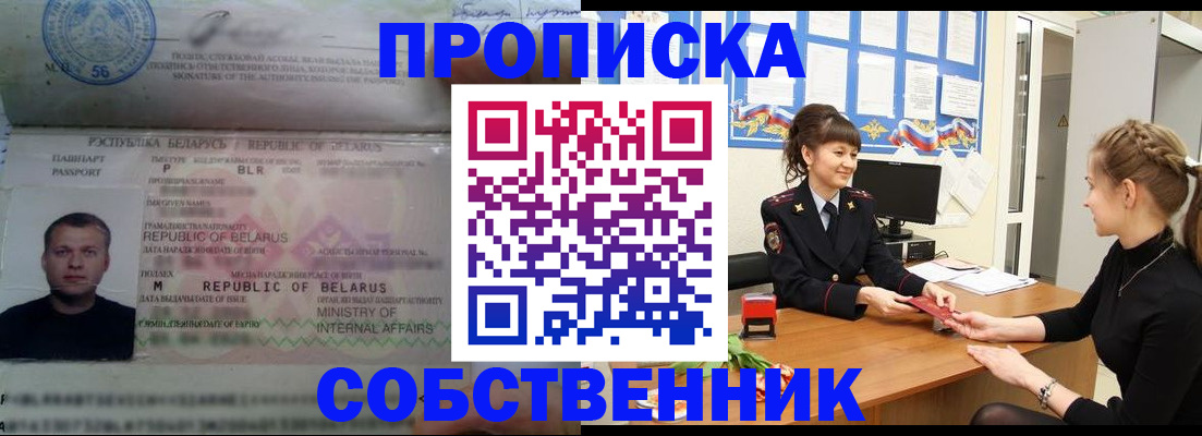 прописка для кредита в Тихвине